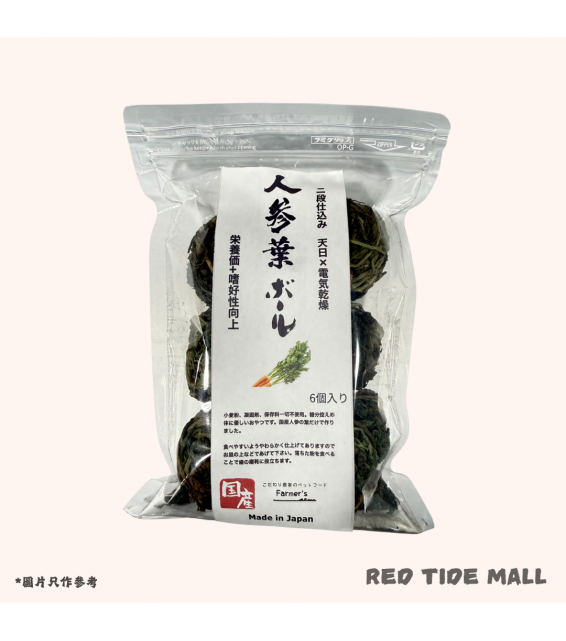Farmer's 胡蘿蔔葉 草球 (6個)