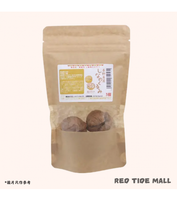 Leaf Corp 核桃 3個 小動物零食 長野縣產