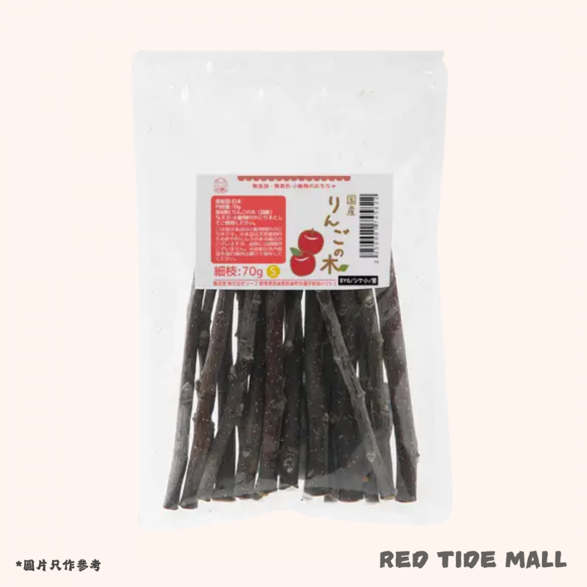 Leaf Corp 長野縣 蘋果樹細枝玩具 70g 無著色