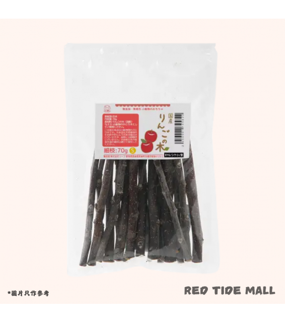 Leaf Corp 長野縣 蘋果樹細枝玩具 70g 無著色