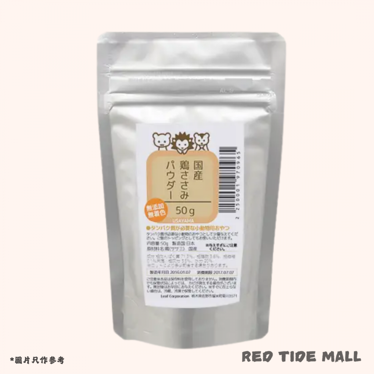 [預購PET] Leaf Corp 國產雞胸肉粉 50g 補充蛋白質