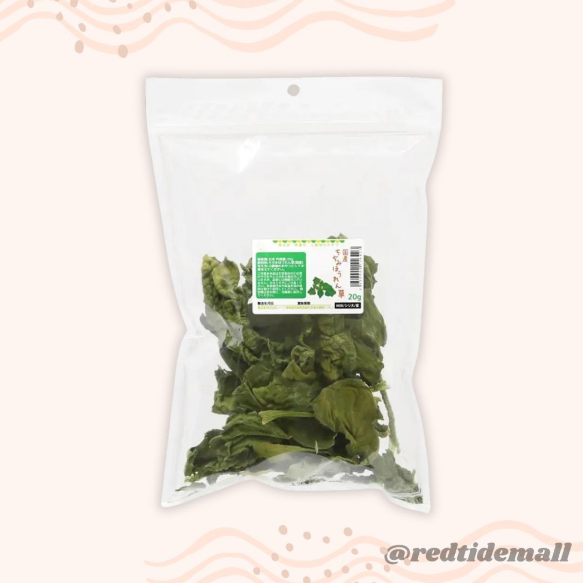Leaf Corp 日本國產 皺葉菠菜 20g 小動物零食 無添加 無色素
