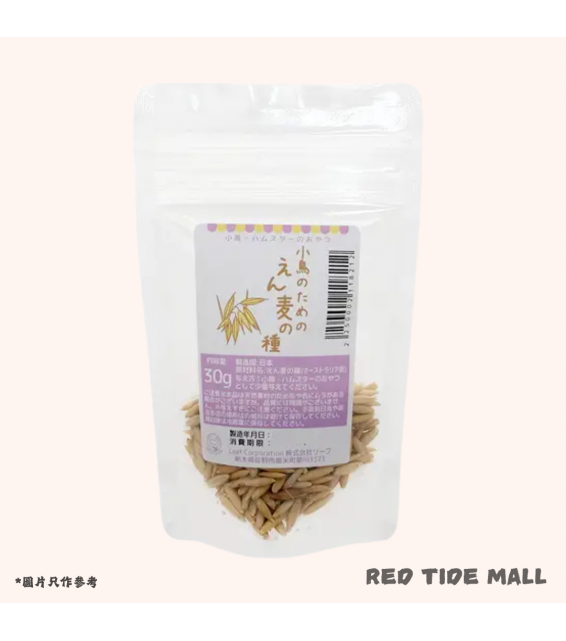 Leaf Corp 燕麥種子 30g (帶殼) 小鳥倉鼠適用