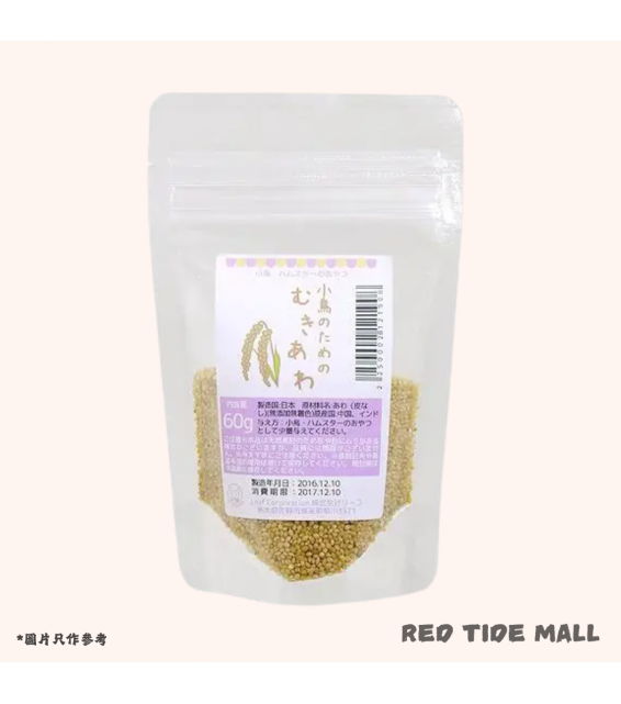 Leaf Corp 小鳥零食 去殼小米60g 無添加 無色素