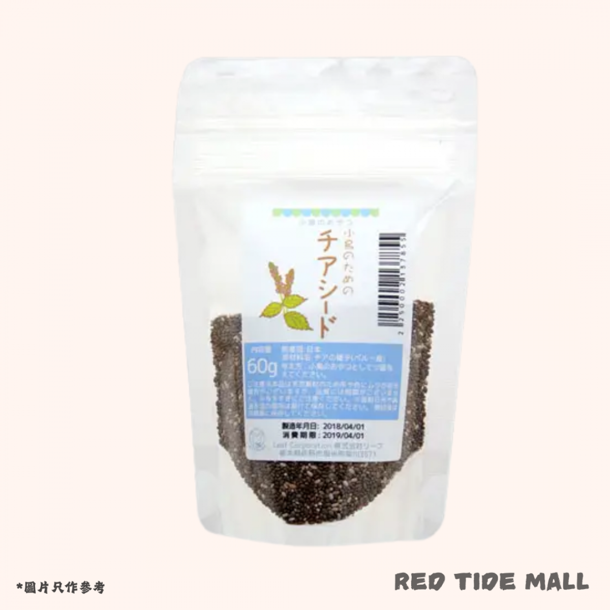 Leaf Corp 奇亞籽 60g 無添加 無著色