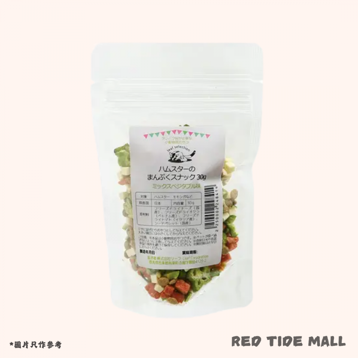 [預購PET] Leaf Corp 乳酪雜菜零食 30g 倉鼠 小動物零食