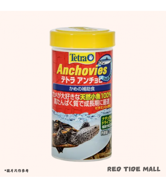 Tetra Anchovirs 德彩 天然小魚乾 32g