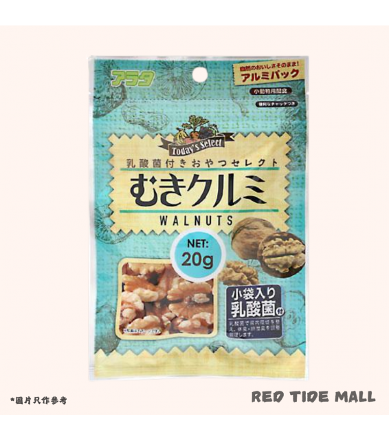 Arata 核桃乾 20g 小動物零食 (含乳酸菌)