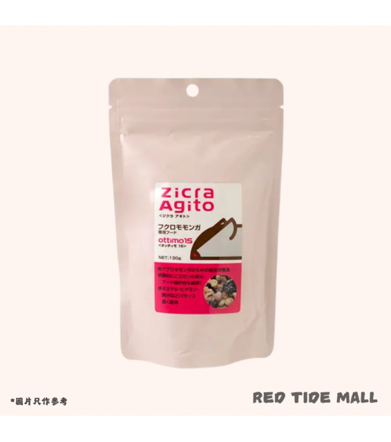 [預購PET] Zicra Agito 蜜袋鼯水果蔬菜混合糧(ottimo15) 130g
