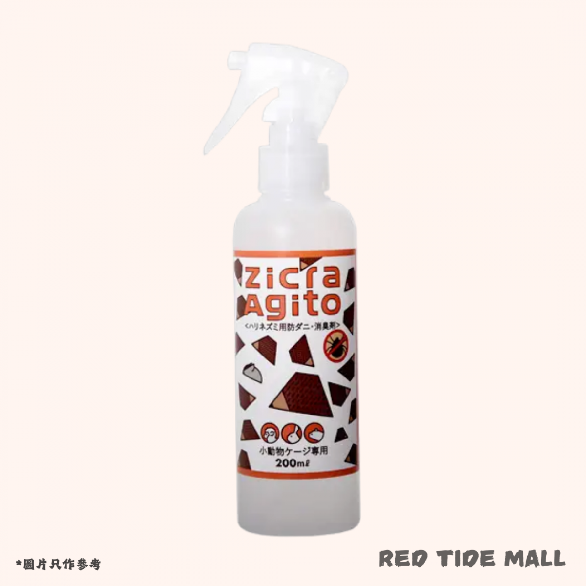 Zicra Agito 刺蝟除臭劑 200ml