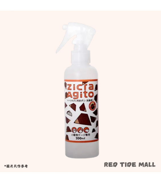 Zicra Agito 刺蝟除臭劑 200ml