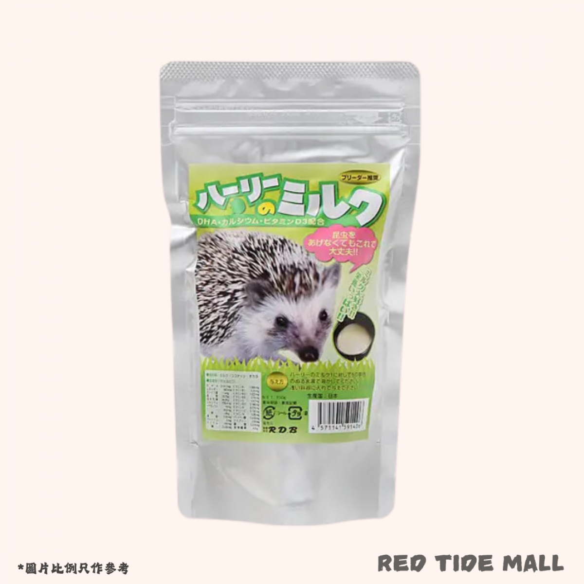 [預購PET] R.D.B 剌蝟奶粉 Harley's Milk 150g