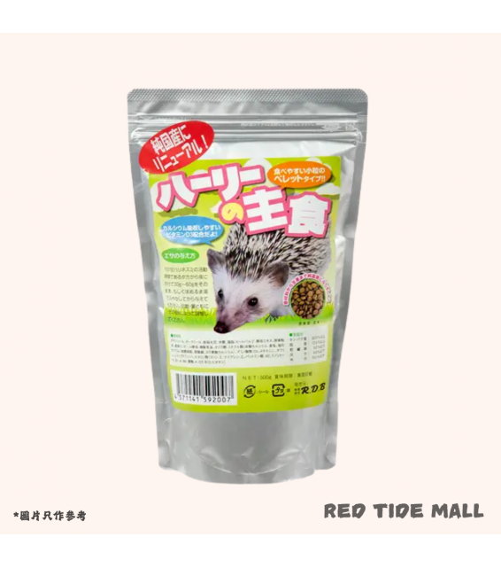 R.D.B 剌蝟混合誘食主糧 成年剌蝟糧 500g