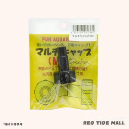 Choice 萬用瓶蓋 Multi Cap M