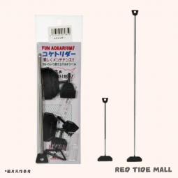Choice 水族箱伸縮刮刀 約 18.5~46.5cm