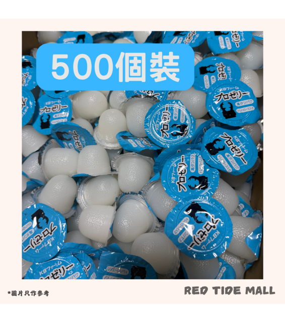 KB FARM 昆蟲 硬質型果凍 16g (500個) 鍬形蟲/獨角仙用 高蛋白配方 繁殖適用
