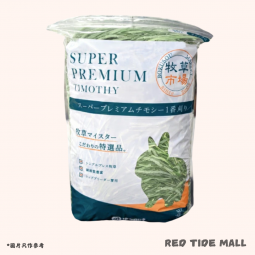 牧草市場 令和7年 高級一割 提摩西草 500g super premium timothy