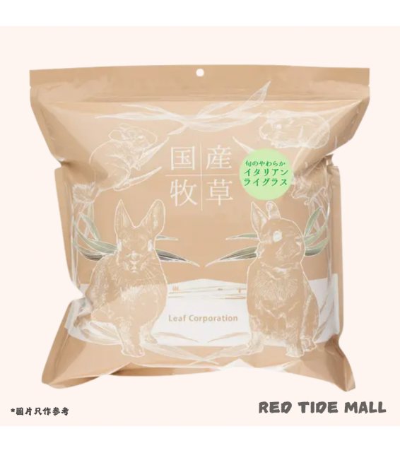 Leaf Corp 令和7年産 當季軟質義大利黑麥草100g 無農藥無添加 小動物零食