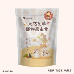 PUBUTADA 天然花草寵物鼠主食 熊仔鼠糧 500g