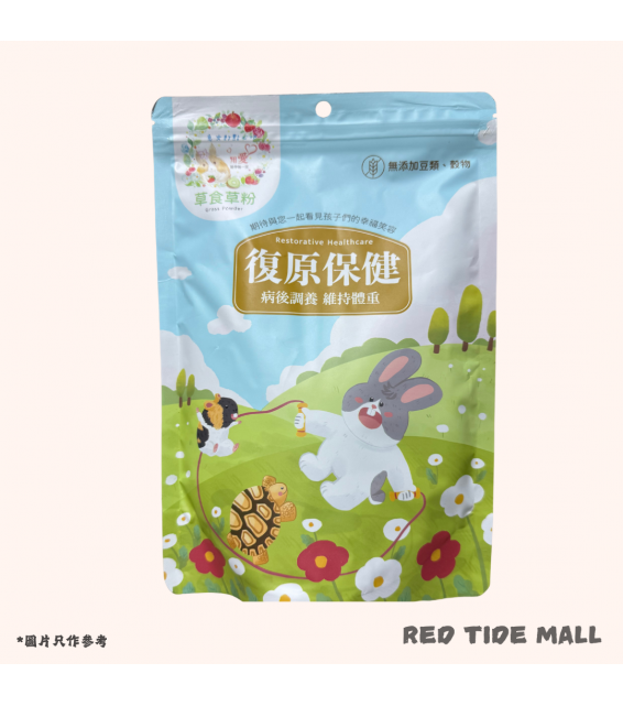 兔女郎點心吧 草粉系列 復原保健草粉250g 兔仔 龍貓 天竺鼠用