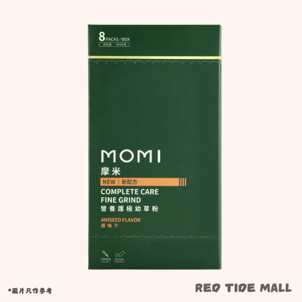 MOMI Complete Care 營養護極幼草粉 - 原味 64g (獨立包裝)