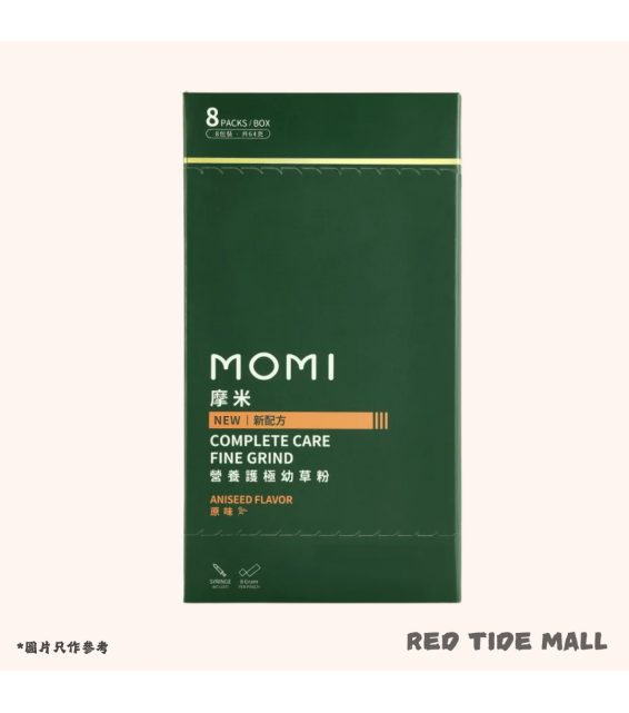 MOMI Complete Care 營養護極幼草粉 - 原味 64g (獨立包裝)