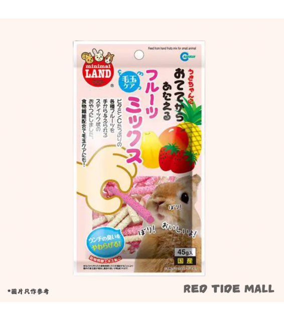 Marukan 小動物去毛球水果脆脆棒 45g