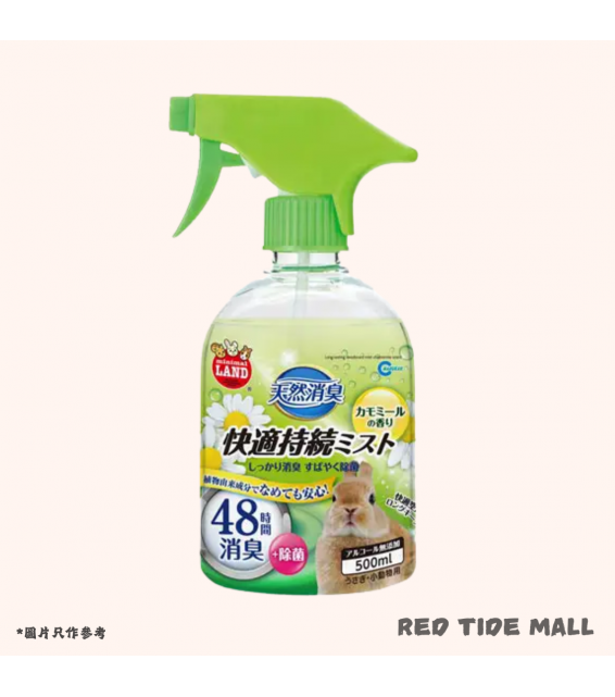Marukan 寵物天然除臭劑 舒適持久 洋甘菊香味 500ml