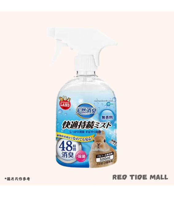 Marukan 寵物天然除臭劑 舒適持久無香型 500ml