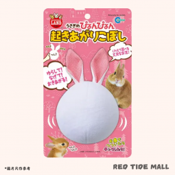 Marukan 兔兔纖維波波玩具 (直徑9cm)