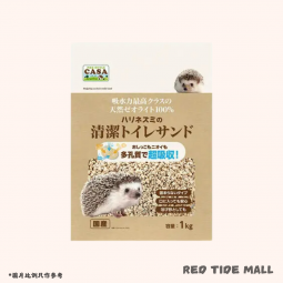 CASA 刺蝟用廁砂 1kg