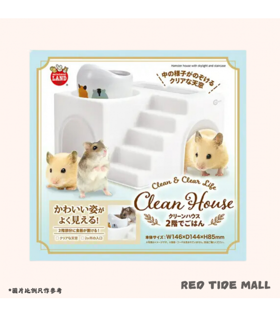 Marukan 雙層樓梯樹脂白屋 鼠鼠用 ML-388 