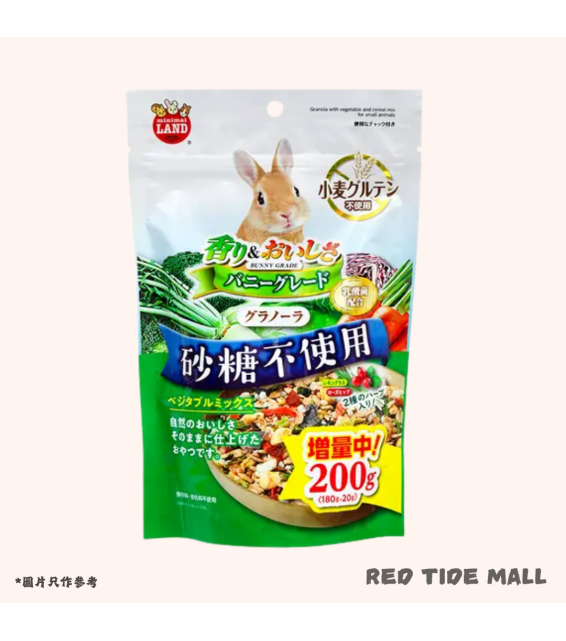 [預購PET] Marukan 兔兔鼠鼠 Granola蔬菜糧 180g 砂糖不使用