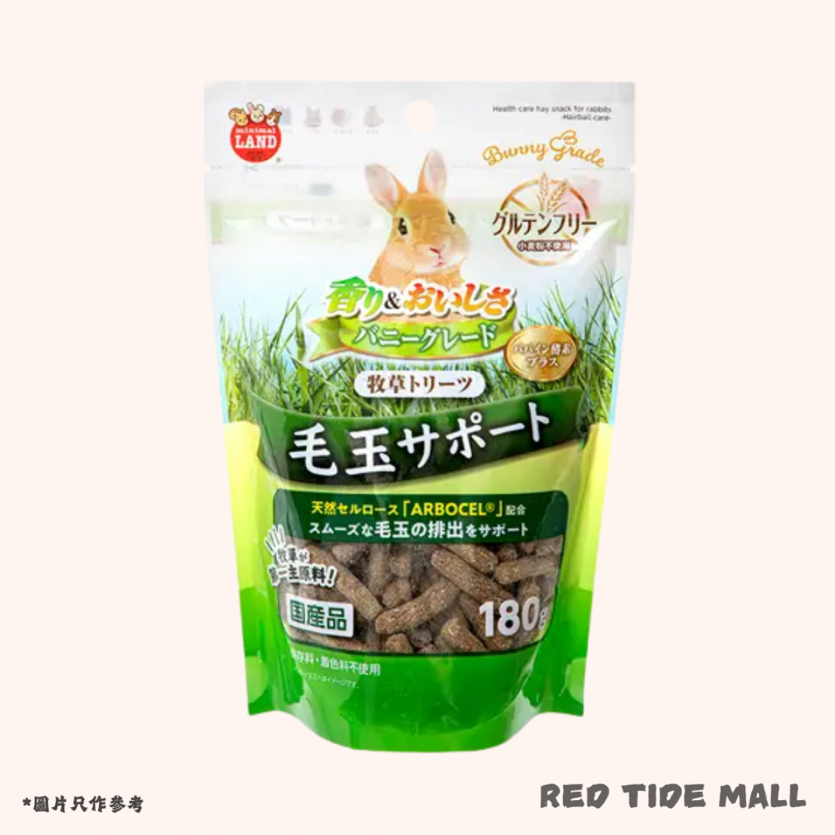 [預購PET] Marukan 兔子草條零食 毛球護理 180g