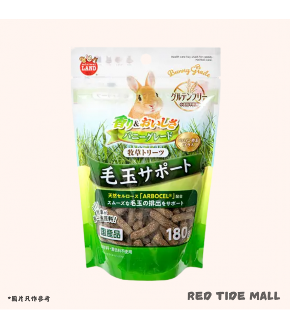 [預購PET] Marukan 兔子草條零食 毛球護理 180g