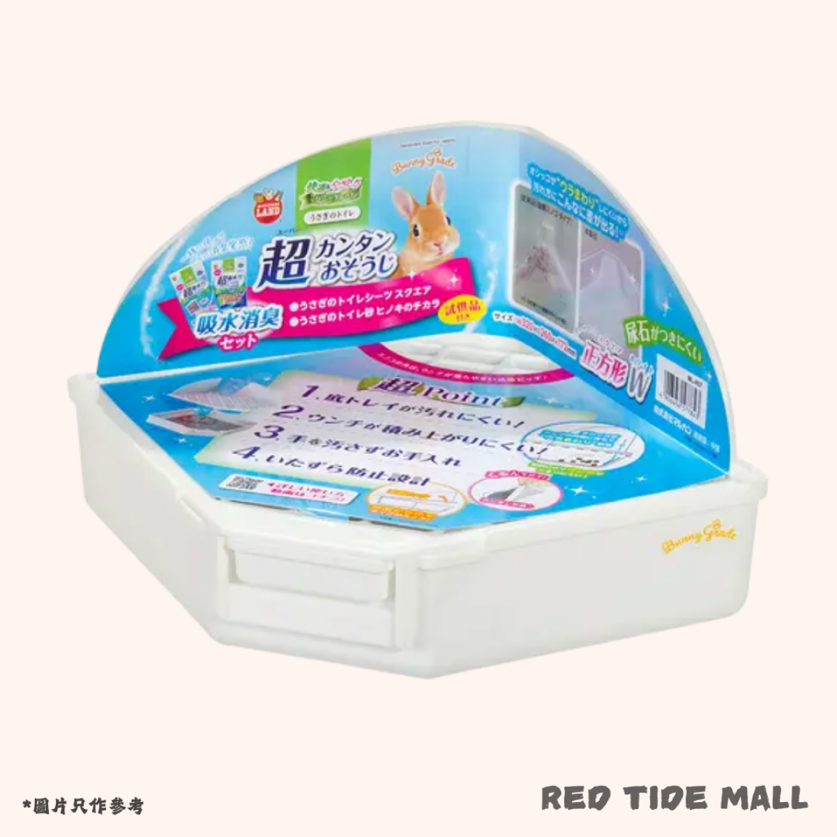 [預購PET] Sanko 兔兔三角廁所 白色 (檔板可分離款) 