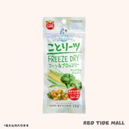 Marukan Freeze Dry 鳥零食 西蘭花粟米粒粒 12g