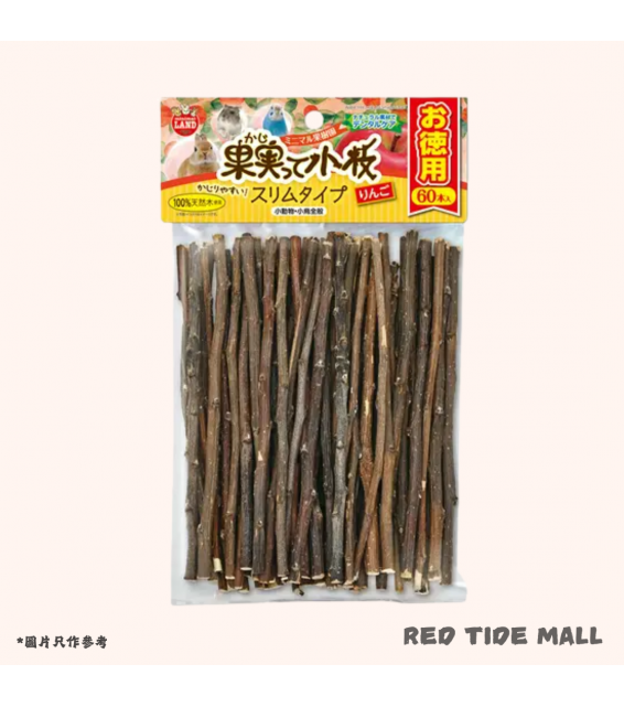Marukan 蘋果小樹枝(細) 超值裝 60支