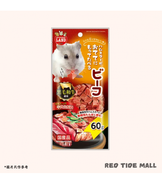 [預購PET] Marukan 新版黑毛和牛 牛肉粒 60g 鼠鼠零食 