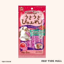 Marukan 小動物唧唧零食 雜莓果汁 10g x 5條 鼠鼠兔兔天竺鼠