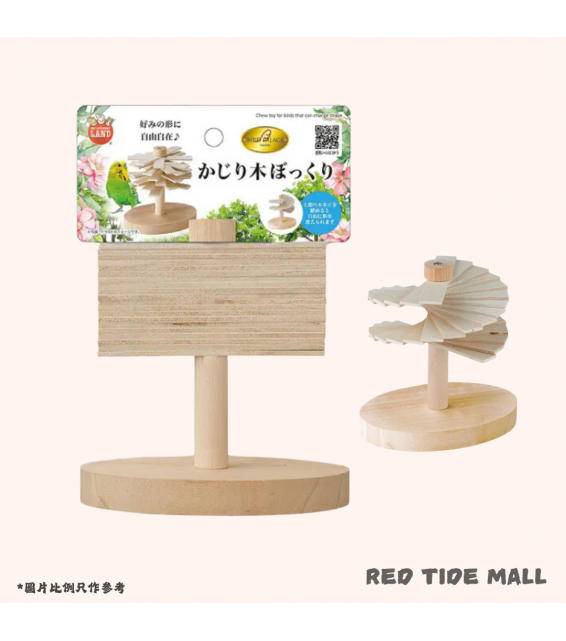 Marukan 小鳥玩具 任意旋轉樹 