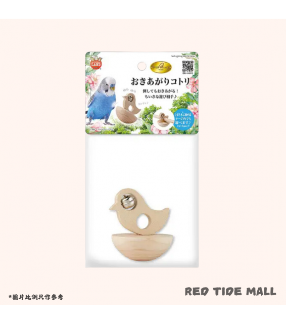 Marukan 小鳥玩具 搖搖小鳥響鈴棲木配件