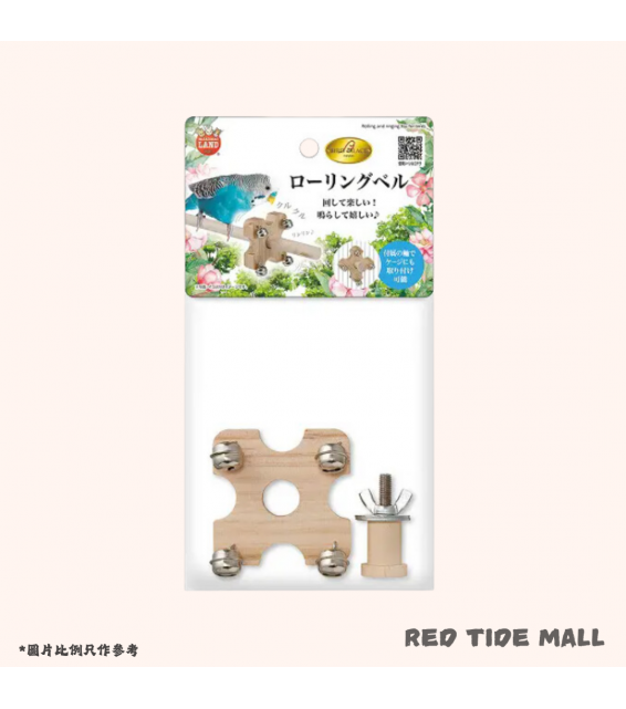 [預購BIRD] Marukan 小鳥玩具 旋轉十字響鈴棲木配件