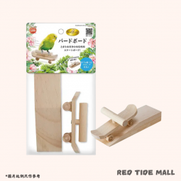 Marukan 小鳥玩具 可轉動滑板