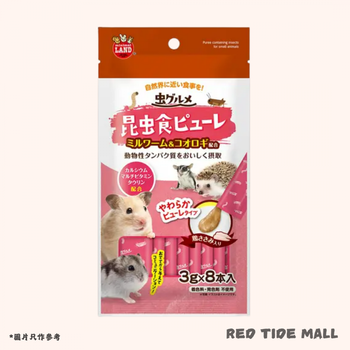 Marukan 美食昆蟲唧唧醬 3g x 8條 