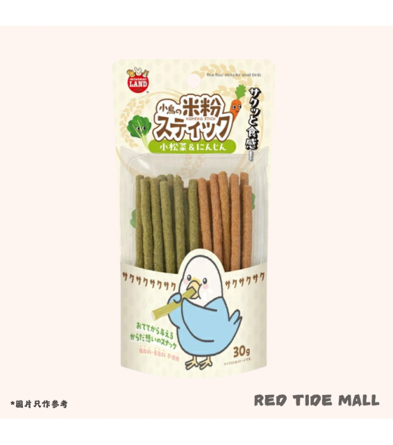 Marukan Minimal Land 小鳥米粉棒 小松菜 & 紅蘿蔔味 30g 鳥零食