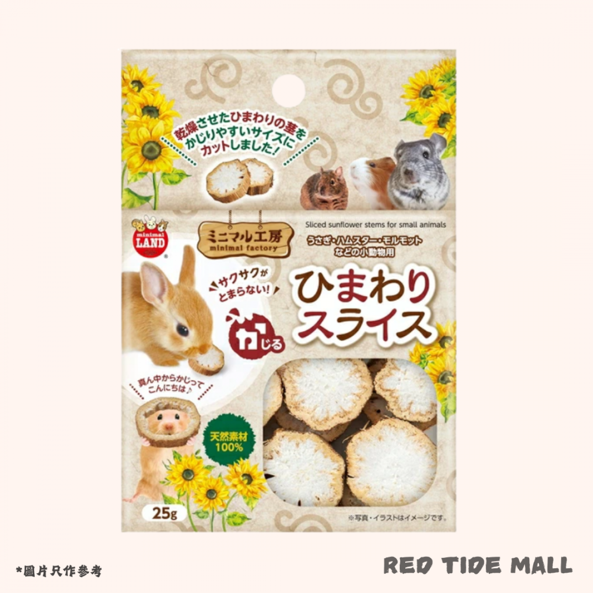 Marukan Minimal Land 向日葵薄片 25g