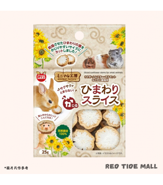 Marukan Minimal Land 向日葵薄片 25g