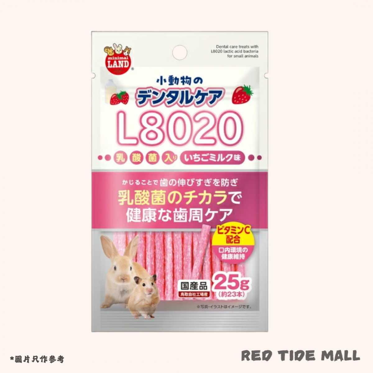 Marukan Minimal Land 草莓牛奶口味 25g 小動物潔齒點心