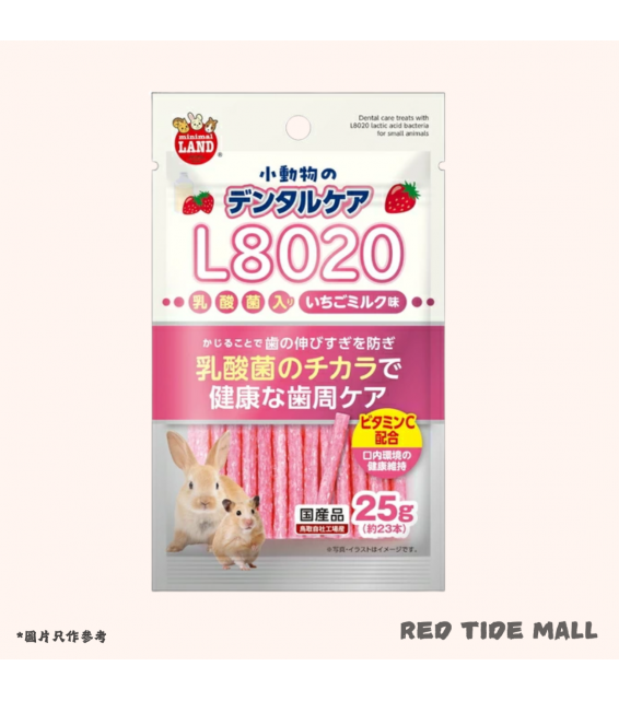 Marukan Minimal Land 草莓牛奶口味 25g 小動物潔齒點心